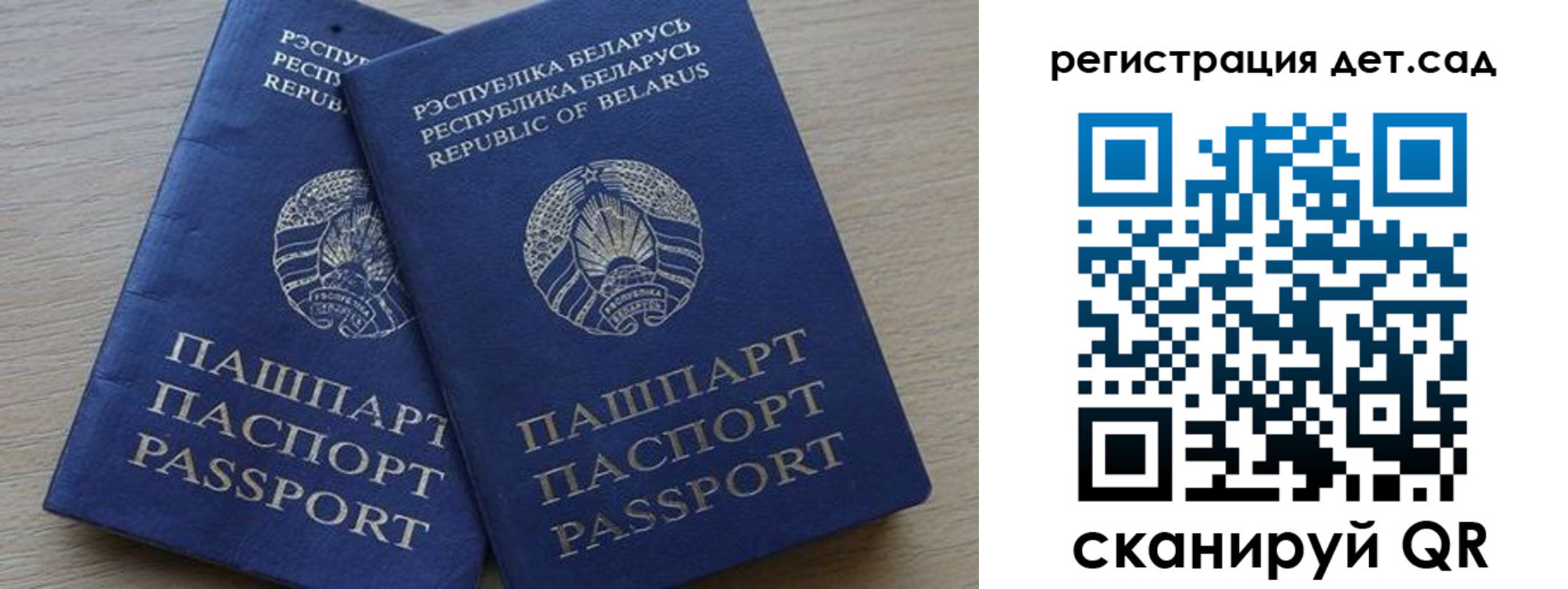 временная регистрация 2025 в Бакале
