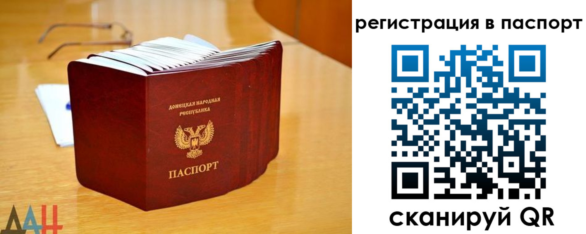 прописка иностранных граждан в Бакале