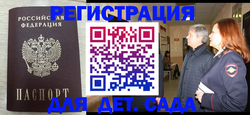 временная регистрация госуслуги в Бакале