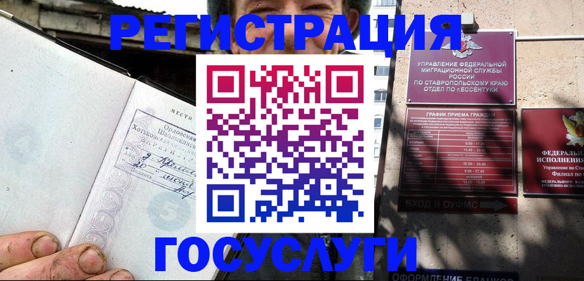 прописка поиск в Бакале