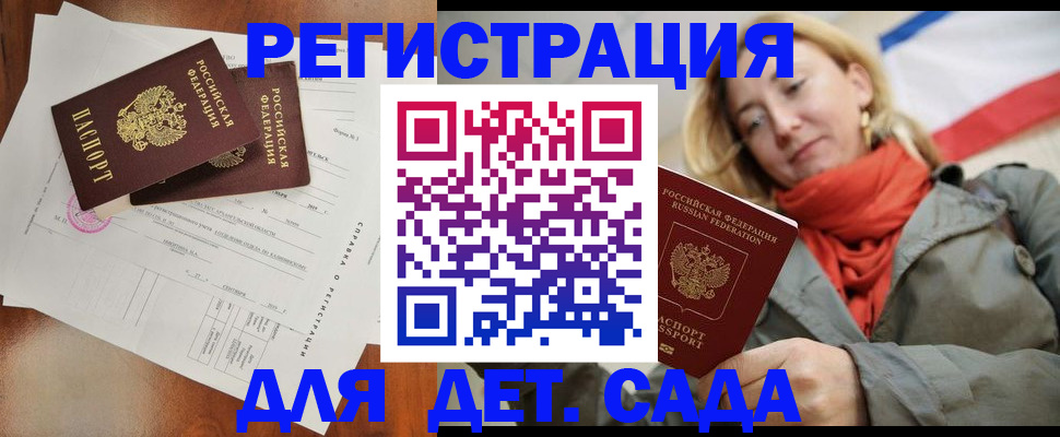 временная регистрация госуслуги в Бакале