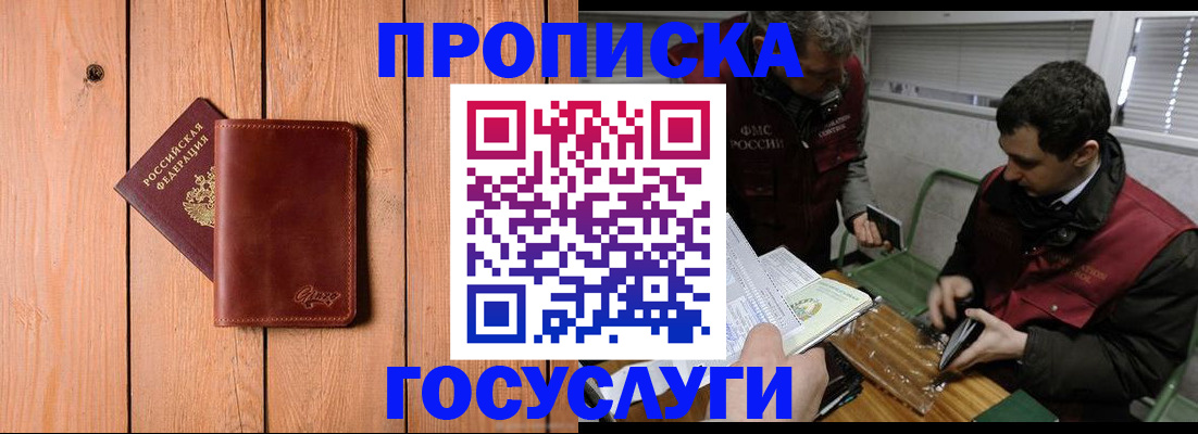 найти адрес прописки в Бакале